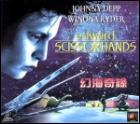 The cover to the Japanese VCD.